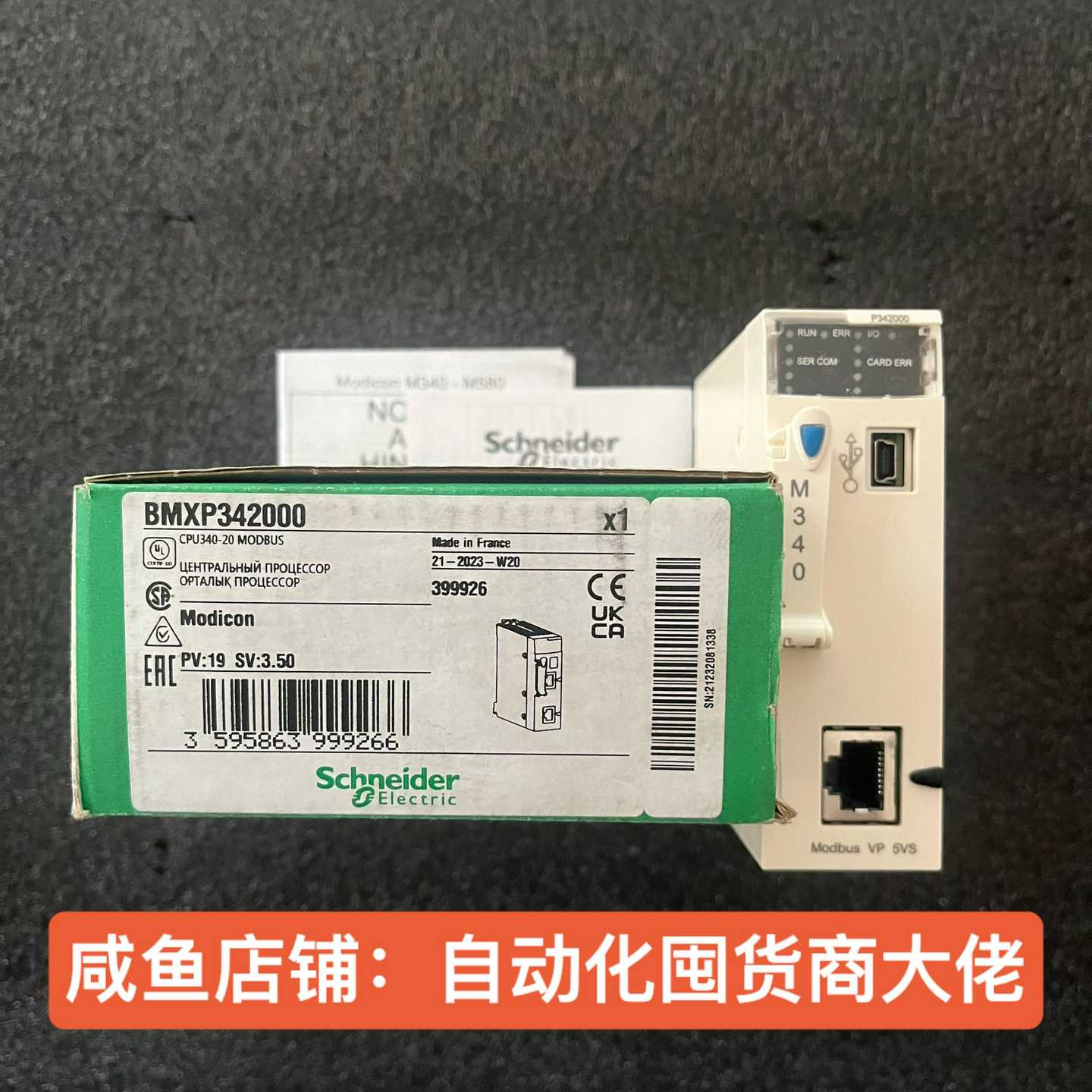 询价~施耐德BMXP342000 CPU340-20 Modbus