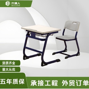 学校课桌椅培训班学习课桌椅家用写字书桌中小学生单人升降课桌椅