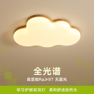 儿童房卧室灯北欧原木简约云朵吸顶灯创意温馨家用男孩女孩房间灯