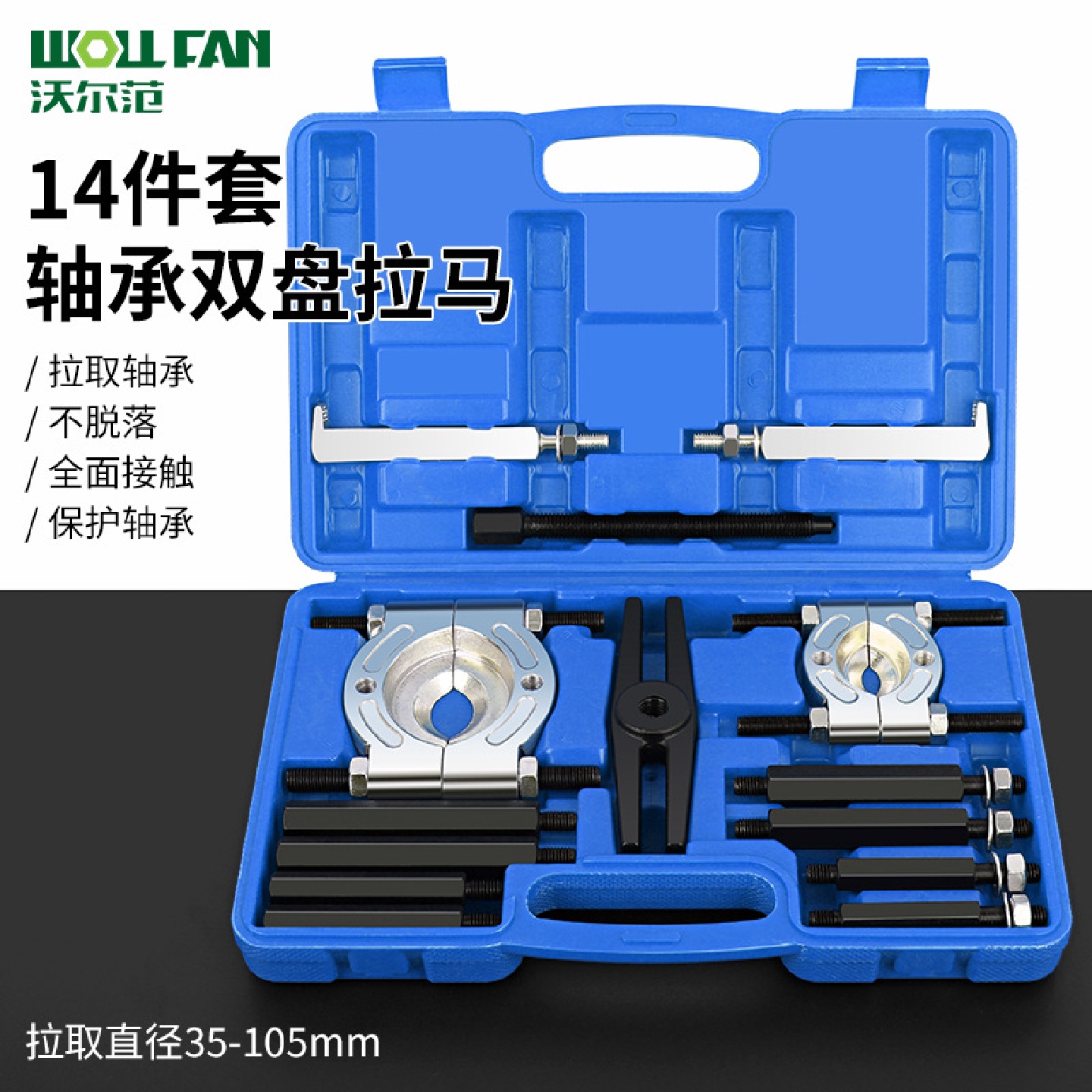 分离器组合机械双盘拉码培林碟式拉马变速箱轴承拆卸工具拉拔器