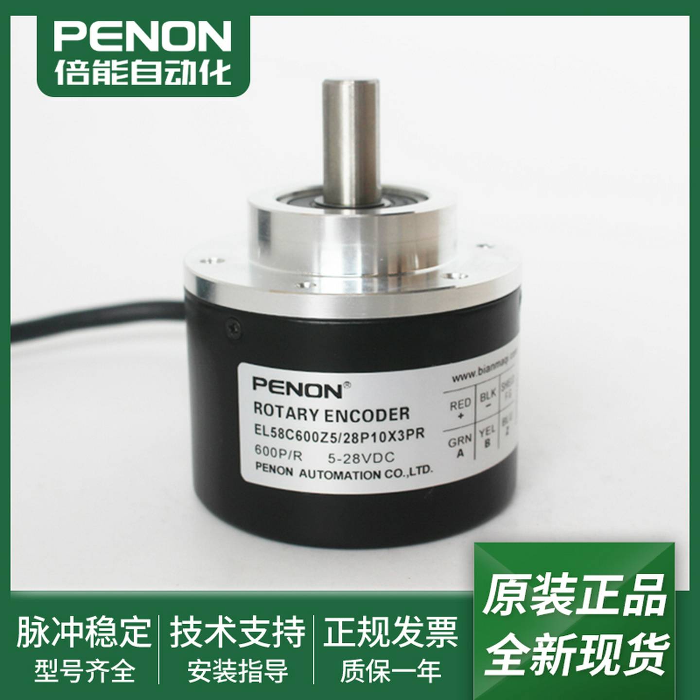 议价-EL58C600Z5/28P1C0X3PR旋转编码器EL58C600S5/28P10X3PA