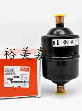 议价-Danfoss丹佛斯干燥过滤器DML163SDML163164S165S166S16