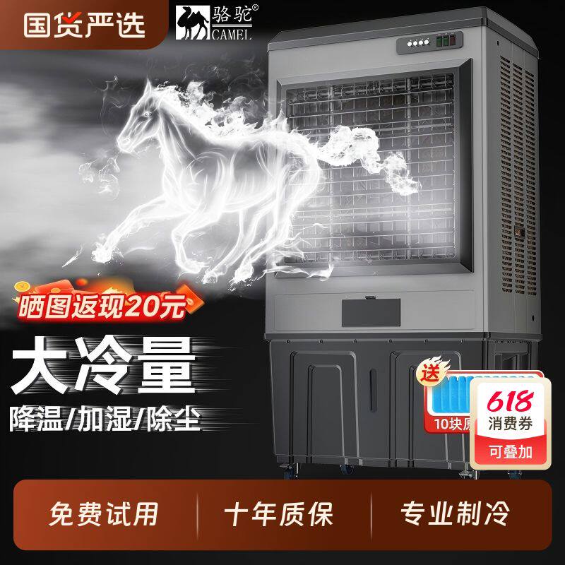 大型工业冷风机制冷空调扇用家用小型宿舍水空调移动工厂