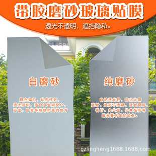 饰窗花贴纸玻璃贴膜 加厚玻璃贴纸透光不透明磨砂贴纸办公室浴室装