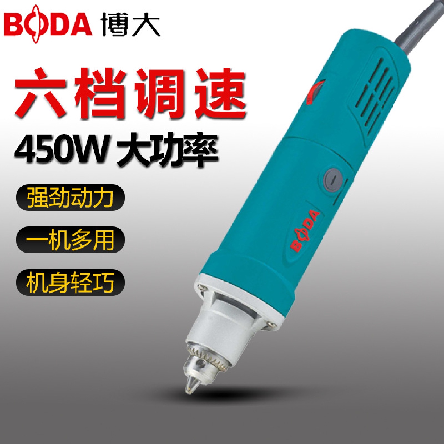博大电磨机小型手持打磨机电动玉石切割机抛光机雕刻机工具小电钻