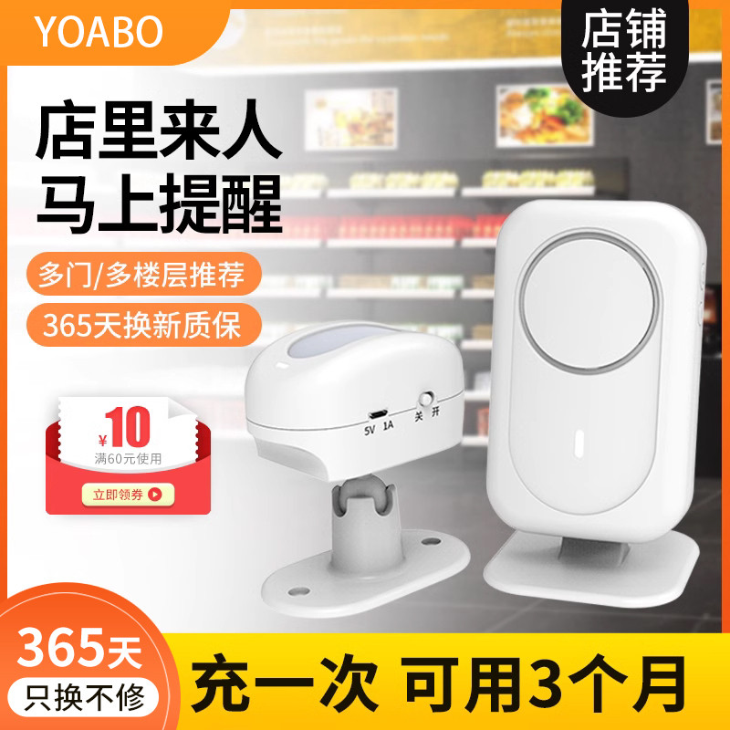 超市进门欢迎光临感应器入门来人店铺语音提示器门口进人铺