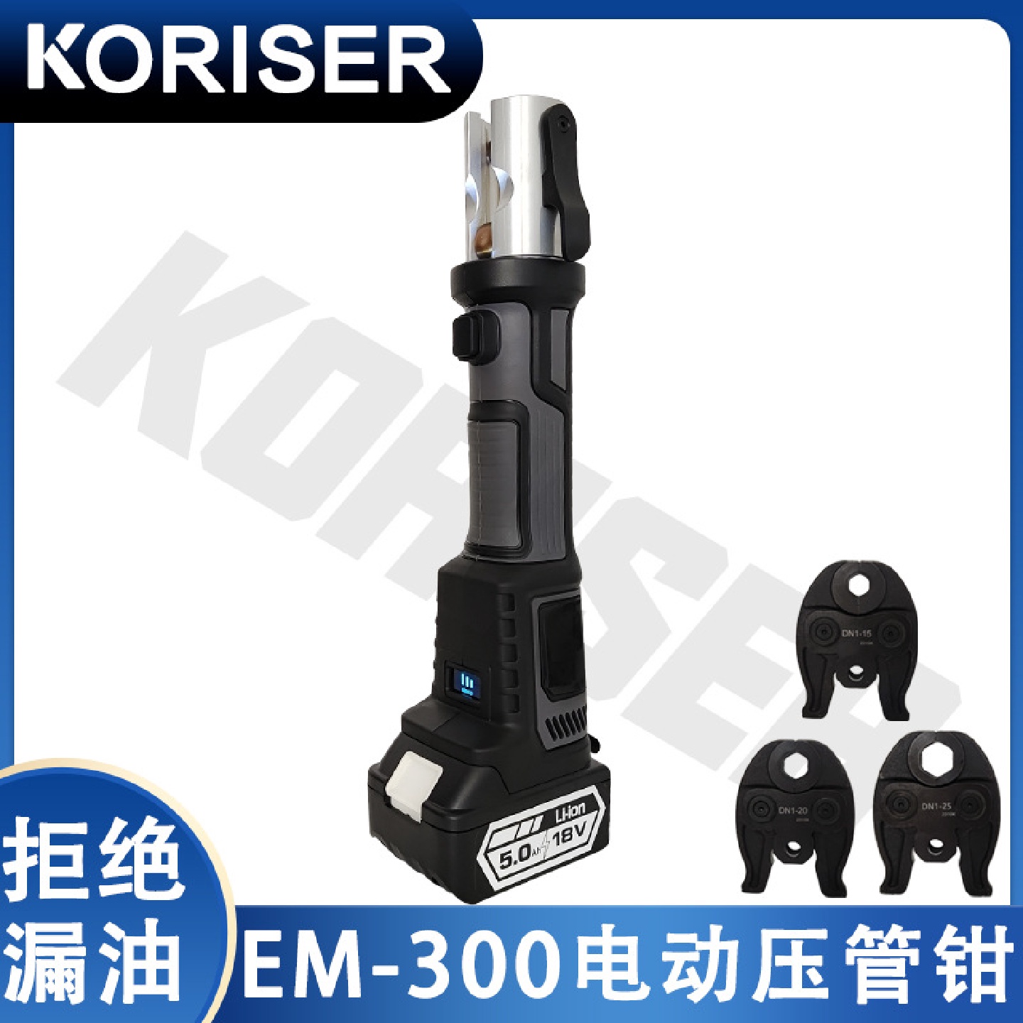 便携式不漏油油缸机械电动液压不锈钢管压管自来水管卡压EM-300