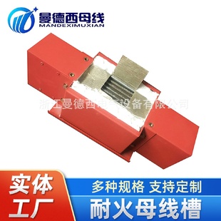 防火母线户外复合防火母线可定制 多规格防火母线槽插接式