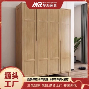 小户型家用卧室现代简约原木储物衣橱 北欧实木对开衣柜3456门日式