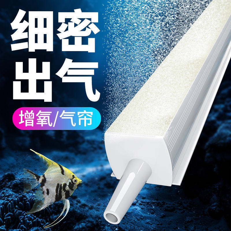 鱼缸增氧气泡条造景装饰打氧气泡石气帘瀑布条散气条纳米气盘