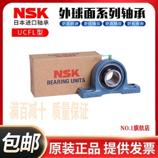 日本进口NSK外球面轴承菱形带座UCFL218219220222224226228