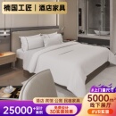 木饰面成套宾馆翻新商务单双大床房 高端酒店家具标间全套烤漆固装