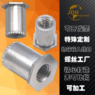 拉铆螺母平头外六角圆柱光身拉帽通孔小沉头滚花焊接嵌入镶嵌注塑
