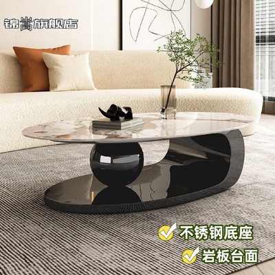 意式极简轻奢岩板茶几电视柜组合椭圆形不锈钢小户型家用简约现代