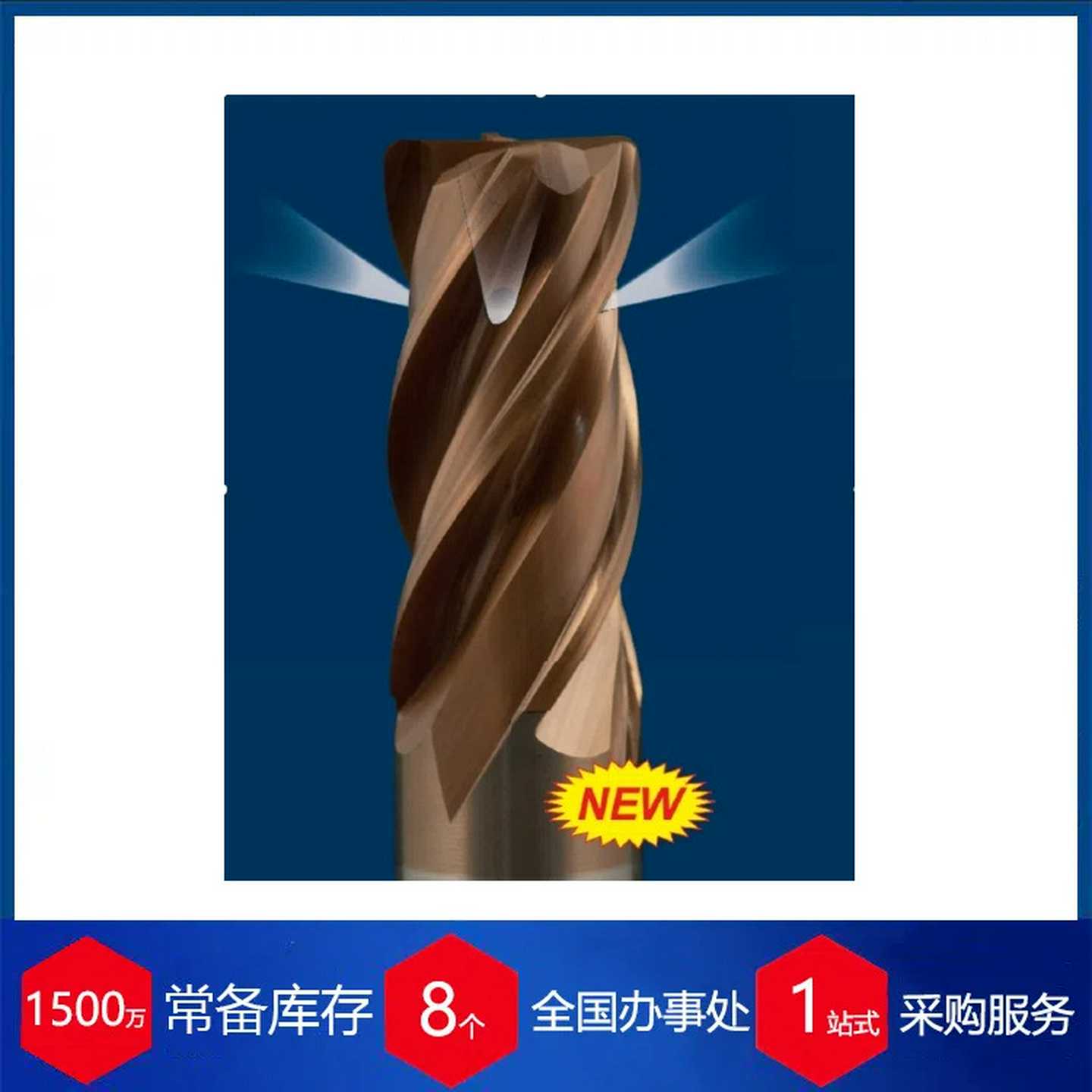 供应意大利SAU刃部边缘冷却整体硬质合金端铣刀SM4314系列