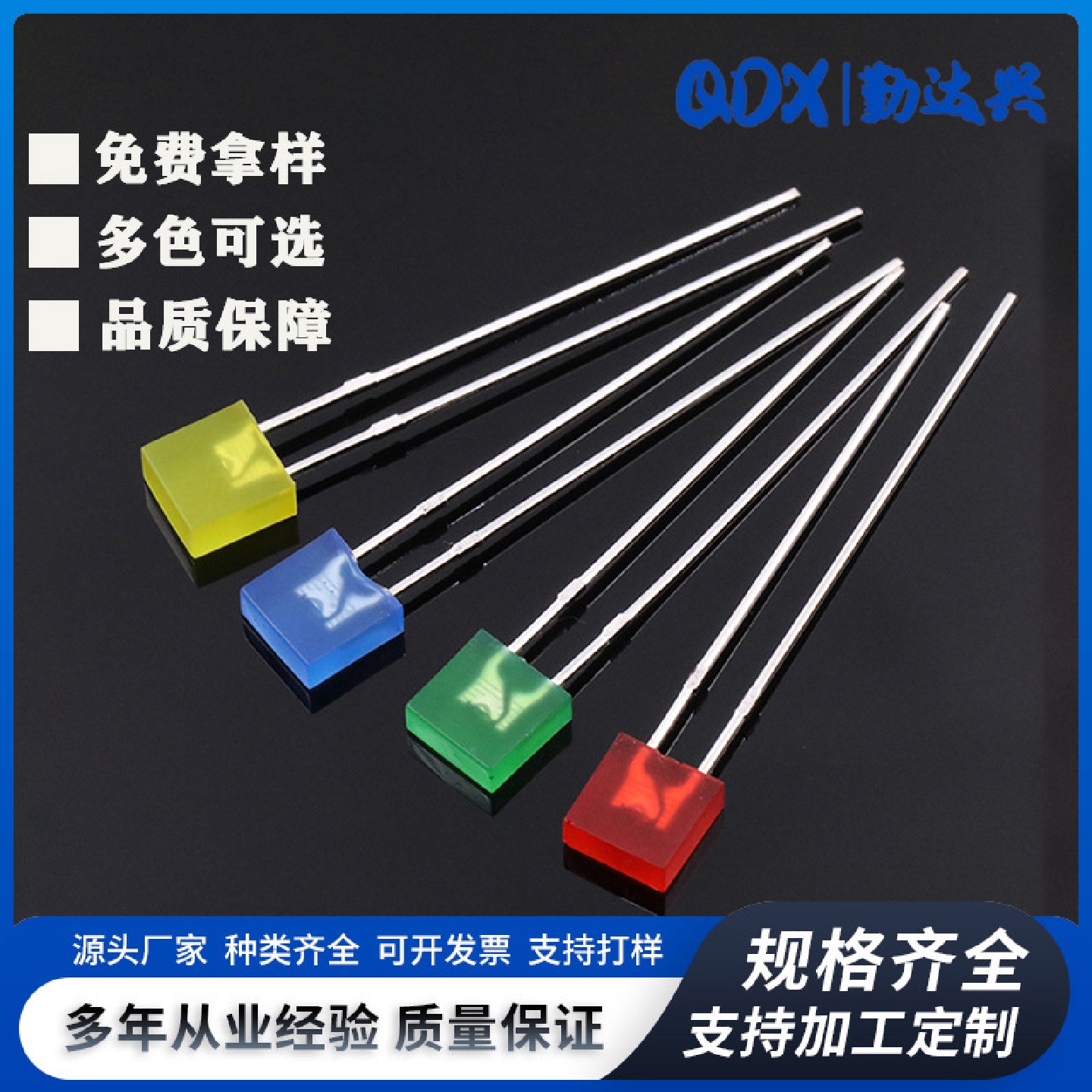255蓝发蓝高亮2*5*5蓝光方形指示灯珠led直插式发光二极管