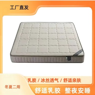 现代简约乳胶冰丝透气冬夏两用床垫家用主卧室酒店席梦思弹簧床垫