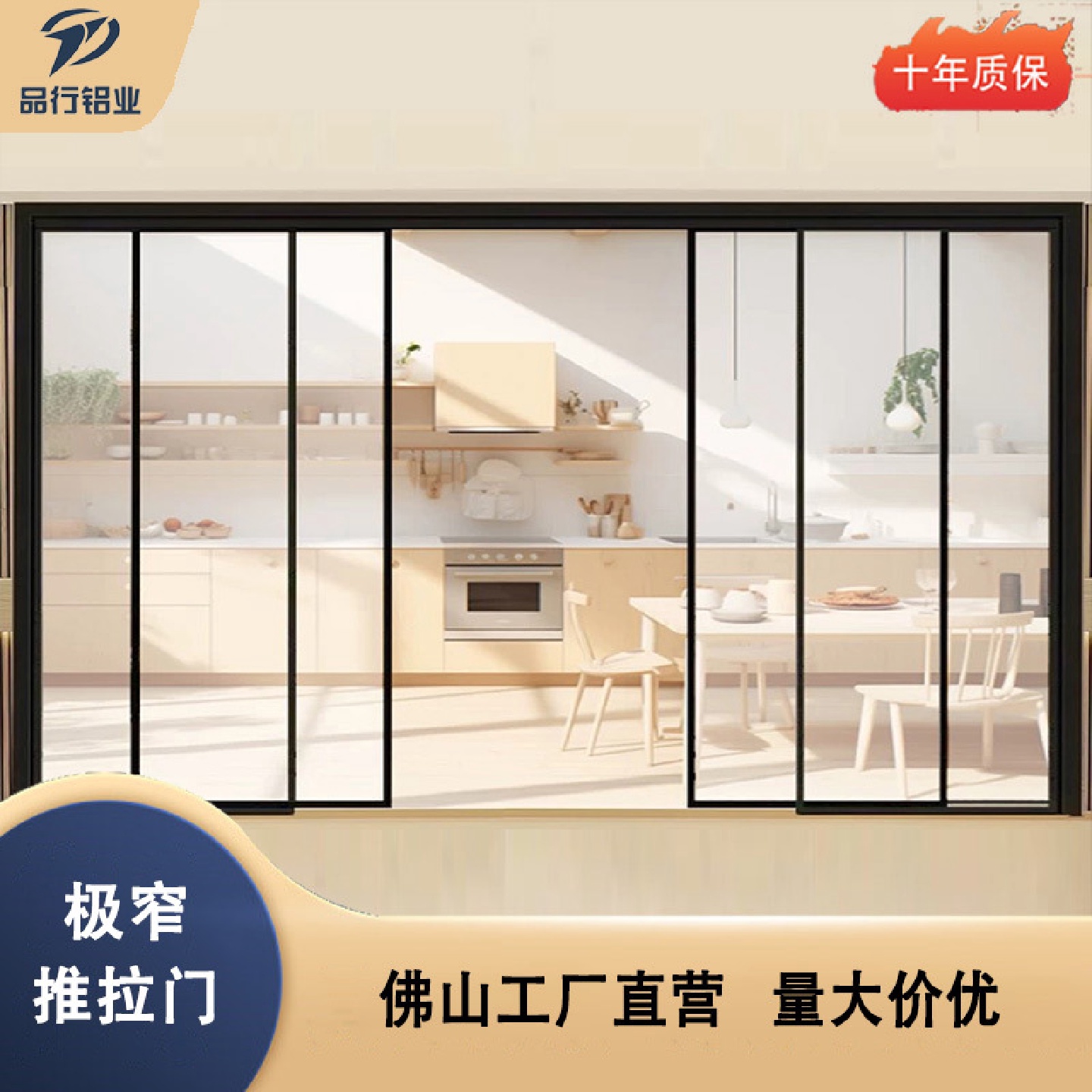 铝合金极窄推拉门厨房客厅阳台厕所玻璃两四五六三联动吊轨移门