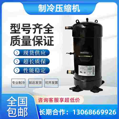 议价-变频制冷空调新压缩机5JD650ZAA225JD650ZBA225JD650ZCA22