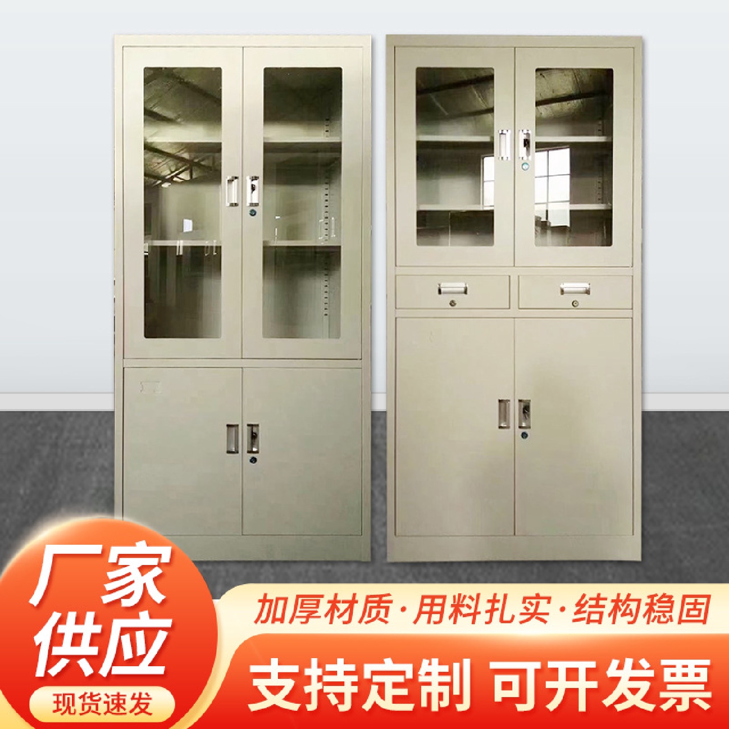 钢制文件柜办公室带锁资料柜收纳柜文件档案存放柜家用储存柜