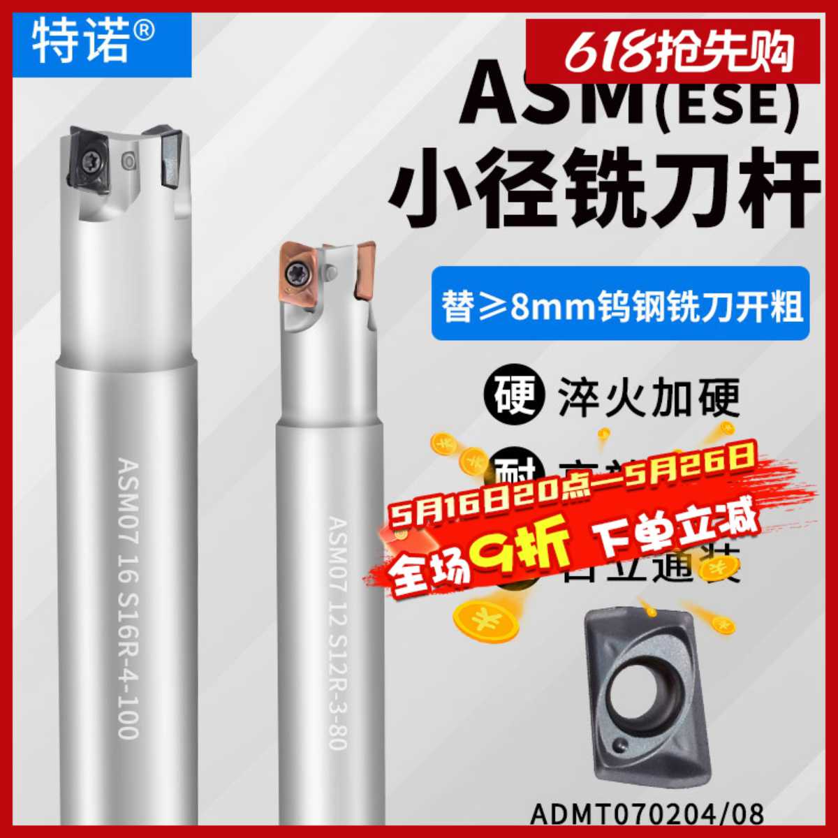 ESE小径铣刀杆JDMT070208/04快进给开粗清角钨钢抗震立铣飞刀杆