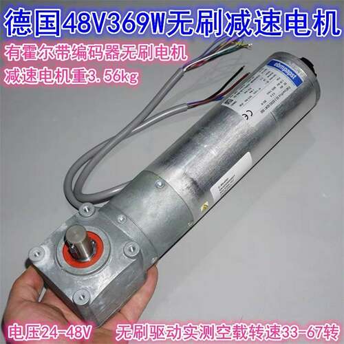 embpapst无刷直角减速48V369W 带刹车有霍尔钕强~议价