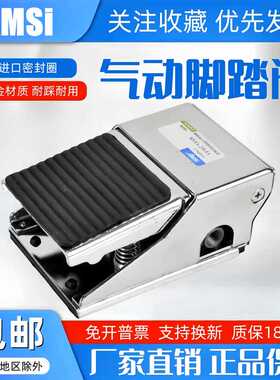 气动脚踏阀MVFA-230-8A二位三通MVFA-240-8A二位四通脚踏阀开