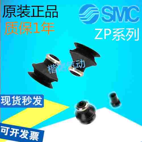 议价日本正品SMC真空工业吸盘ZP10UN/CS/13/16/20/25/32/40BN/