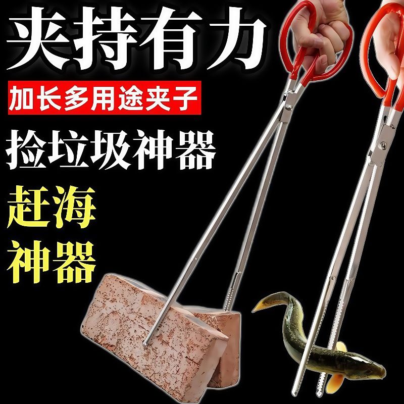 加长捡垃圾夹子赶海神器不锈钢火钳黄鳝夹环卫工具夹垃圾钳龙