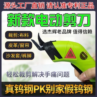 充电裁剪机多功能剪子服装 电剪刀裁布电动手持式 布料皮革小型修边