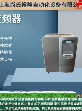 6SL3260-4NA00-1VA5MM4J40变频器6SL3260-4NA00-1VB0原装