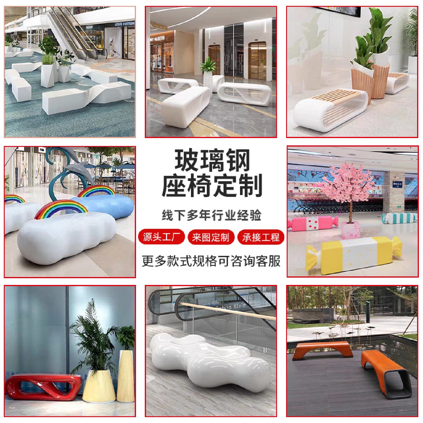玻璃钢座椅休息商业美陈创意日子型坐凳户外机场影院公共等候休息