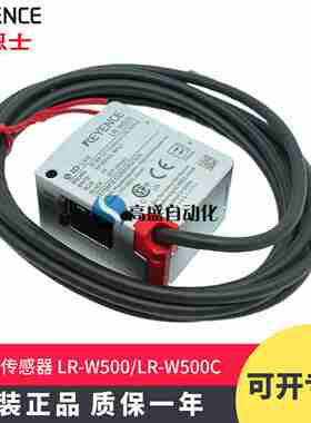 议价-正M品KEYENCELR-W500LR-W500C白色光点光电传感器