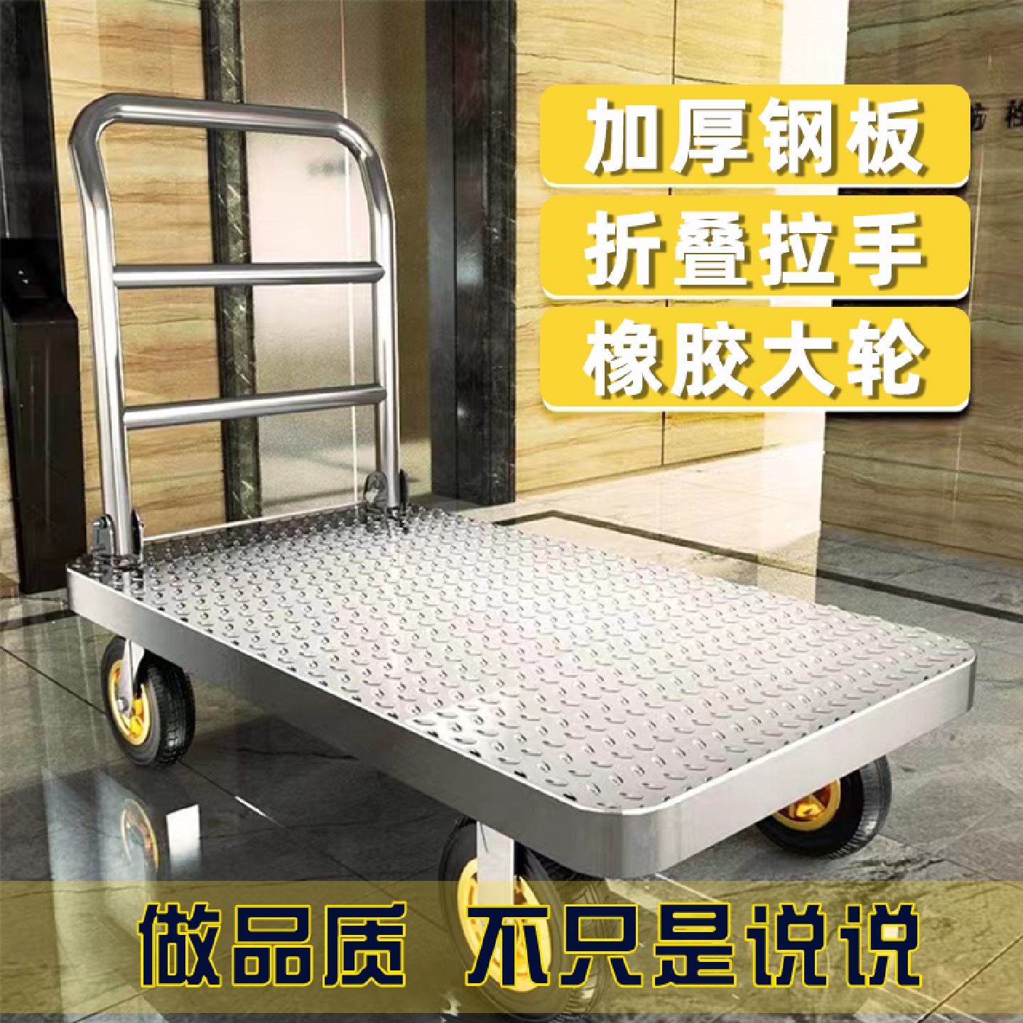 钢板手推车平板车搬运车折叠万向轮小推车拉货仓库拉货拖车推