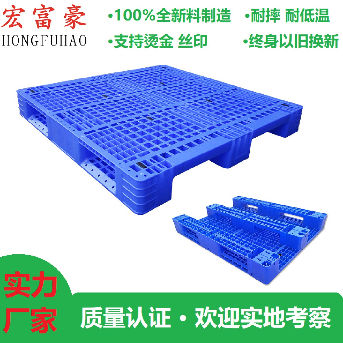 川字网格塑料托盘仓库加带钢管上货架塑胶栈板放芯片立体仓库卡板