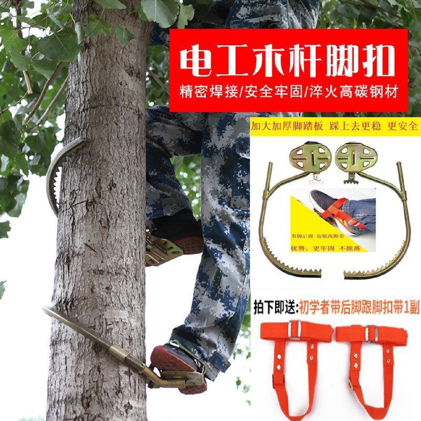 爬树神器上树猫爪爬树工具上树神器爬树鞋电工木杆脚扣爬树脚扣