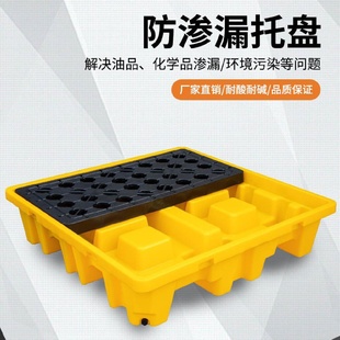 实验室桌面危险品防渗漏托盘化学品防泄漏塑料垫板机油桶塑胶卡板