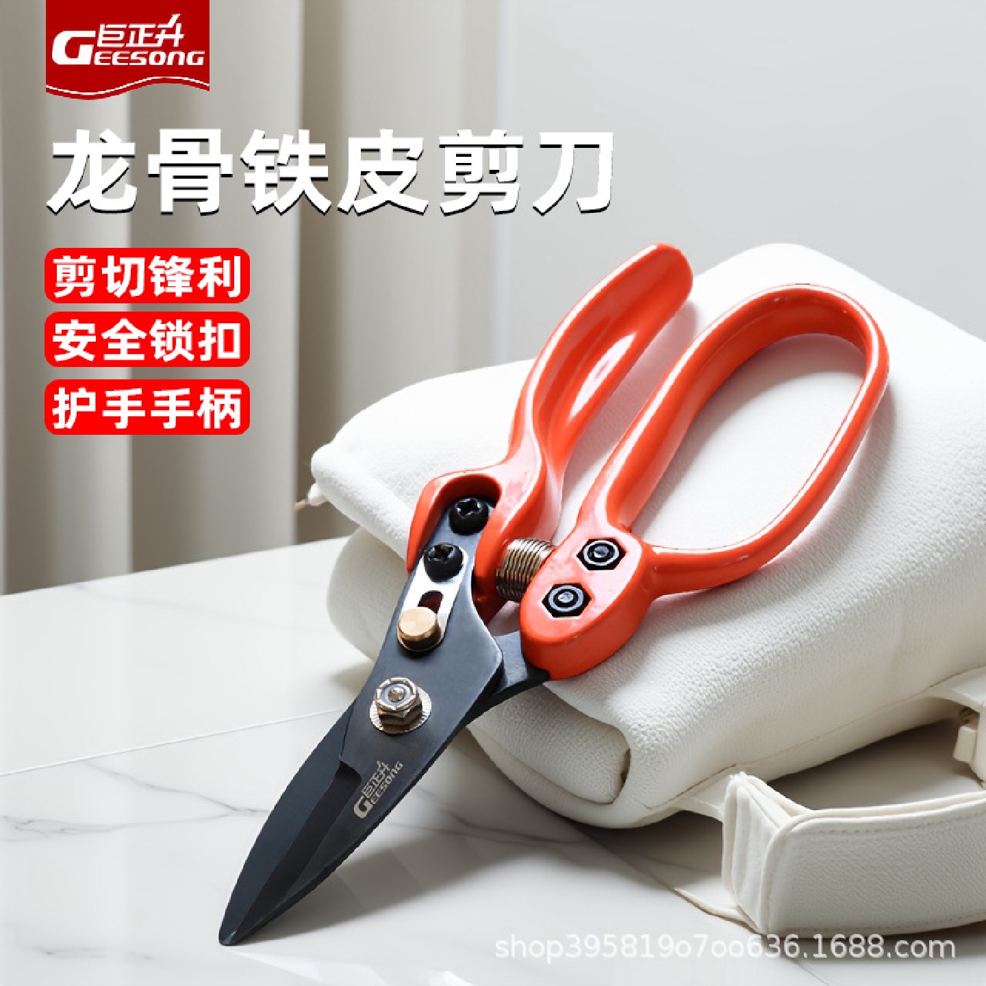 巨正升新品剪刀龙骨铁皮剪剪切锋利安全锁扣室内装修电线裁剪