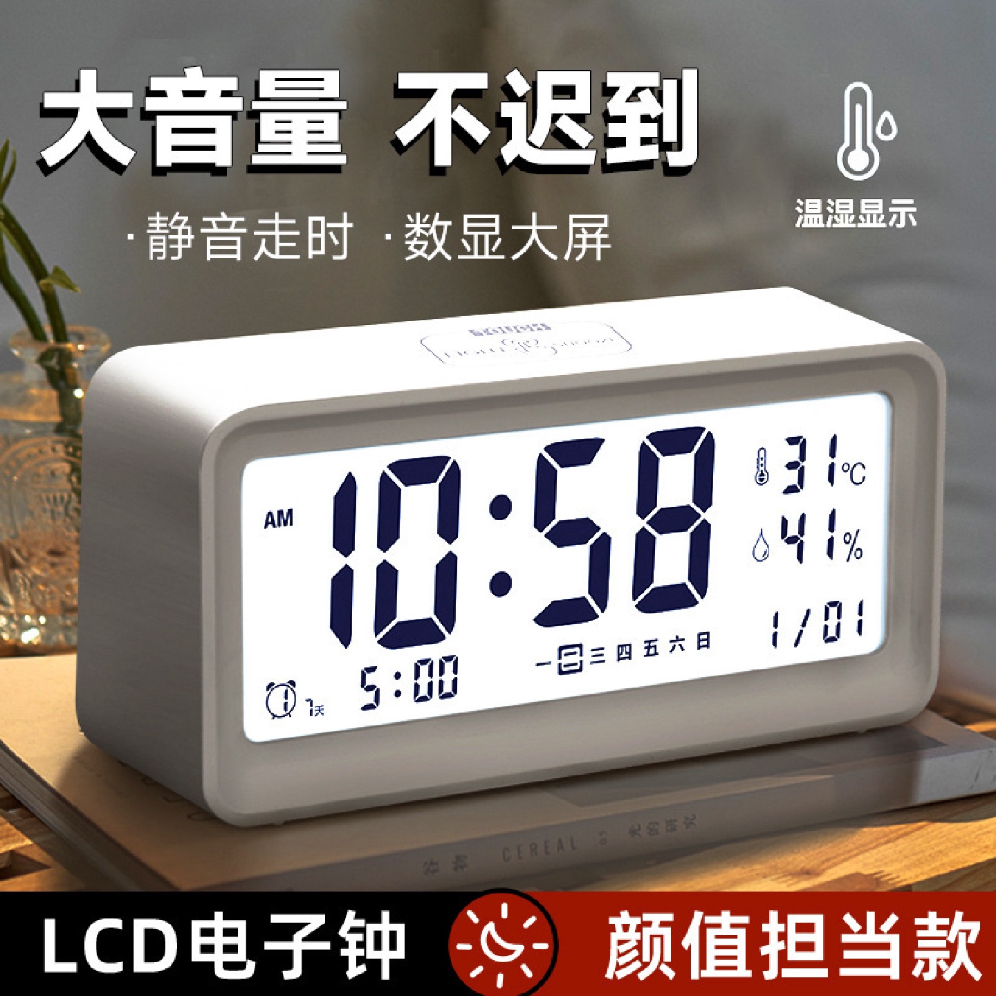 现货供应学生用时钟桌面台式大音量电子闹钟带背光三组时间