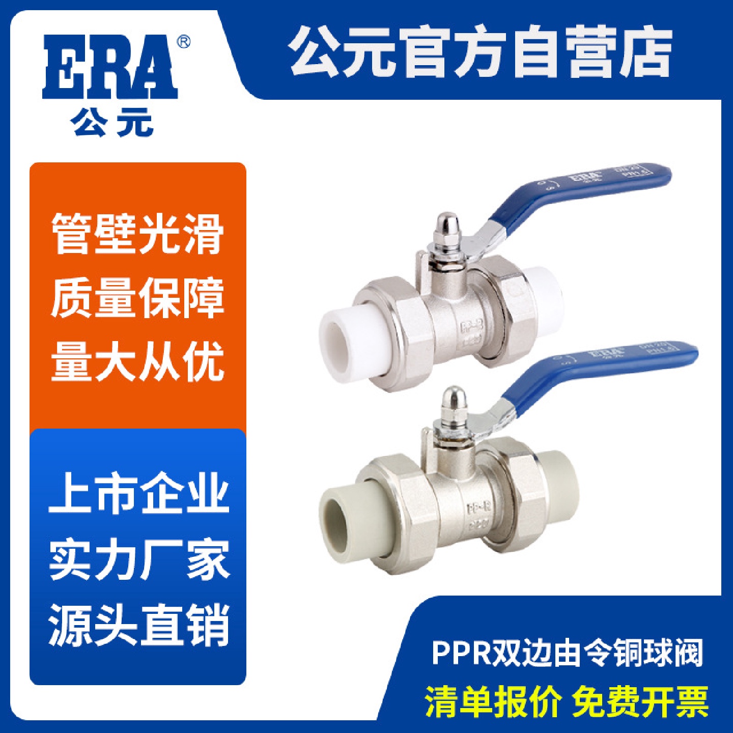 公元PPR双头活接全铜阀门热熔管阀门4分6分1寸双边由令铜球阀