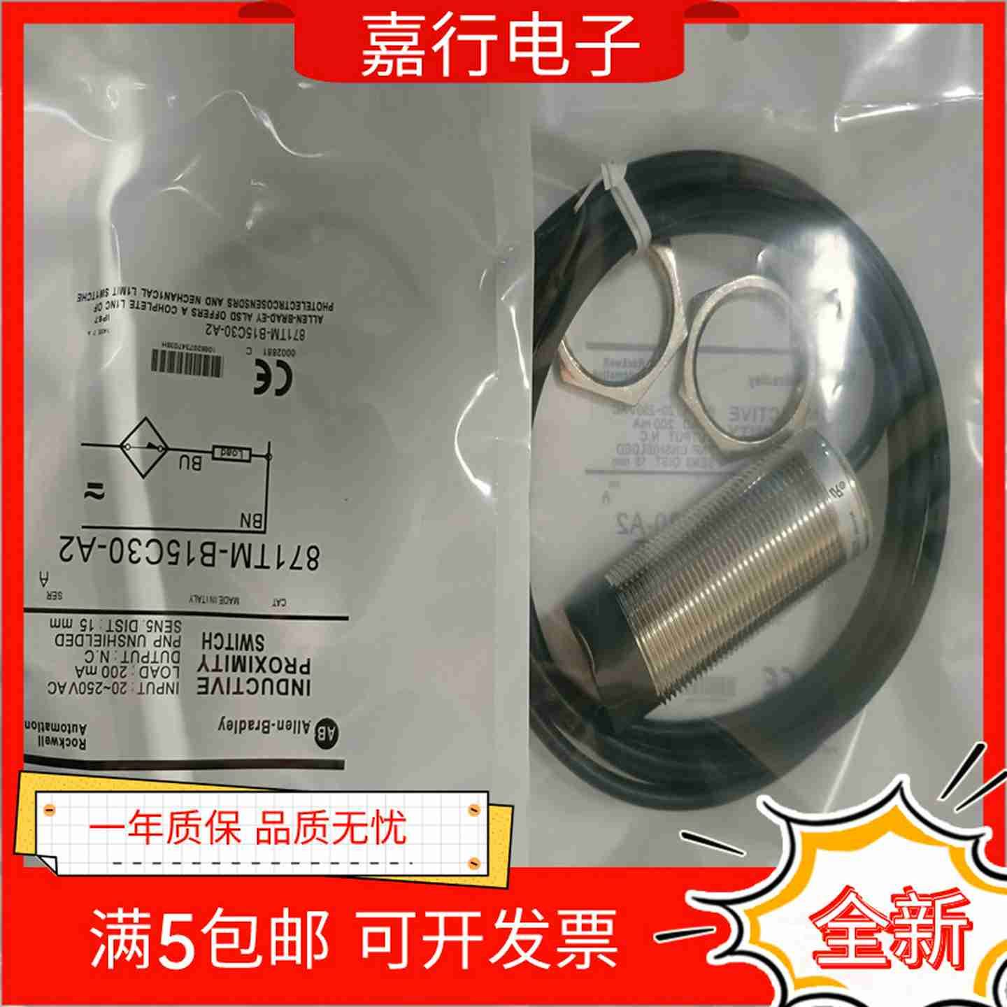 议价-AB传感器871TM-B15C30-A287Y1TM-B15N30-A2接近