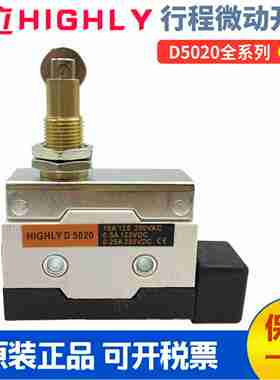 议价-HIGHLY微动开关D5020rD5040D2000D2020D1000D1020D50
