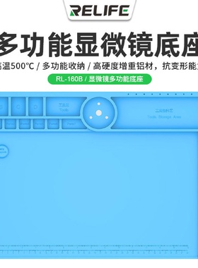 新讯工具体式三目显微镜多功能底座耐高温隔热合金维修显微镜底座
