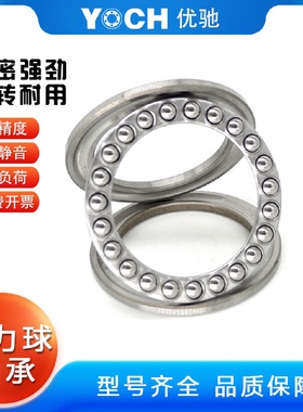 XC新昌51316推力球轴承内80*140*44离心机轴承低速减速器轴承