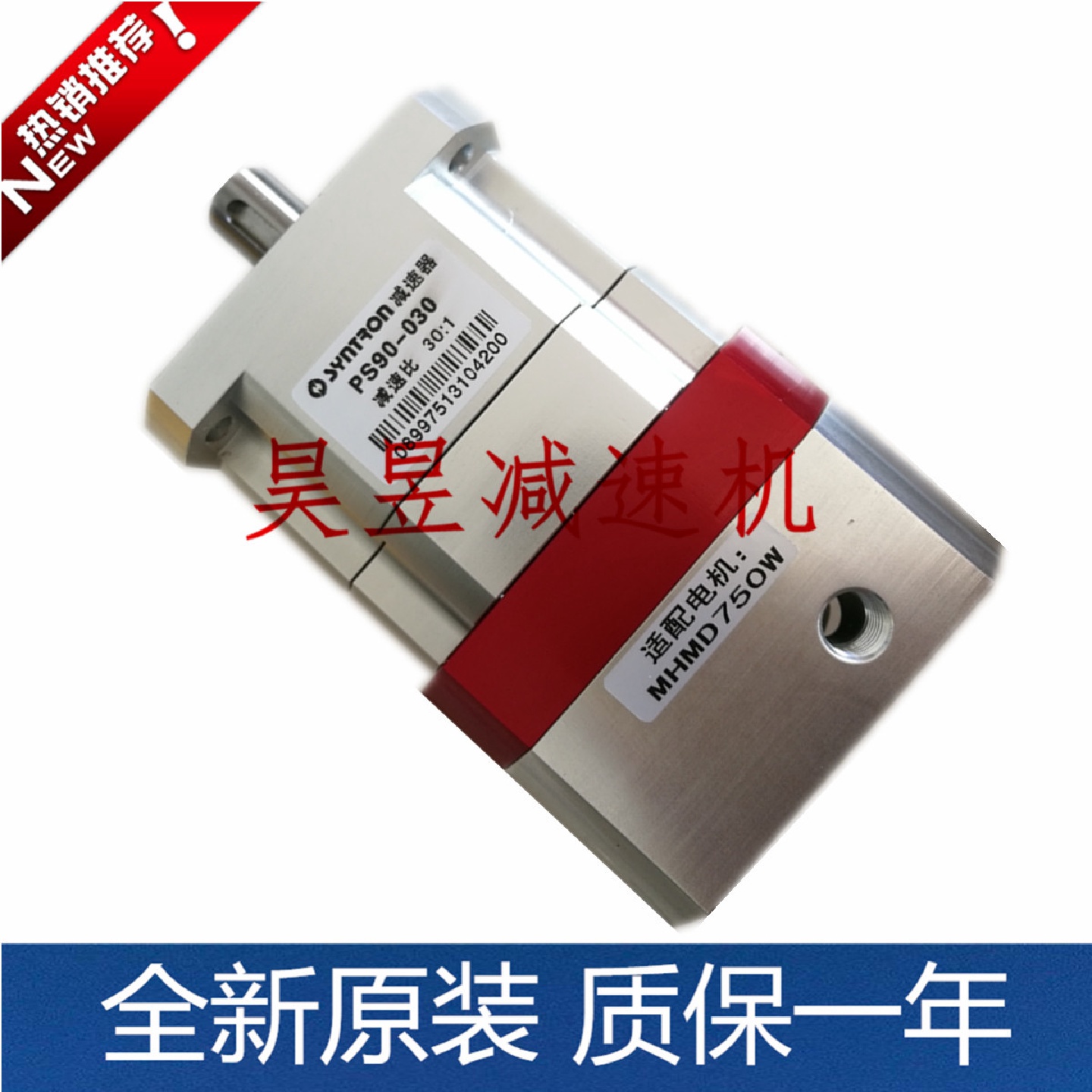 PS90-030PS90-010适配电机MHMD750WPS森创行星减速器