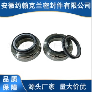 H8机械密封H10机械密封潜污泵用污水泵机封