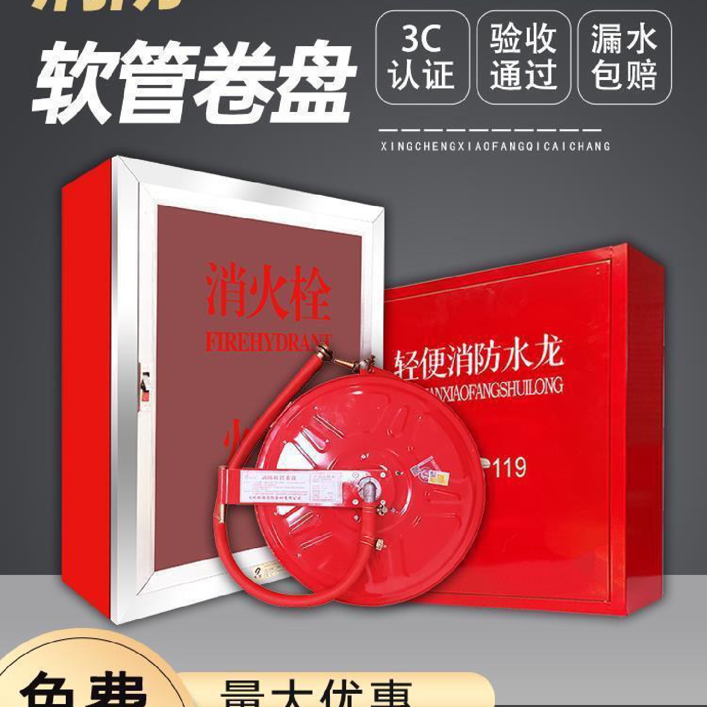 消防软管卷盘25M水管卷盘轻便消防水龙带自救卷盘20米消火栓器材
