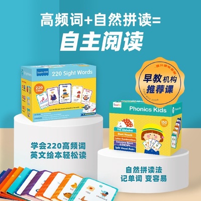 Saalin莎林高频词英语单词卡小学生英文卡片儿童启蒙自然拼读闪卡