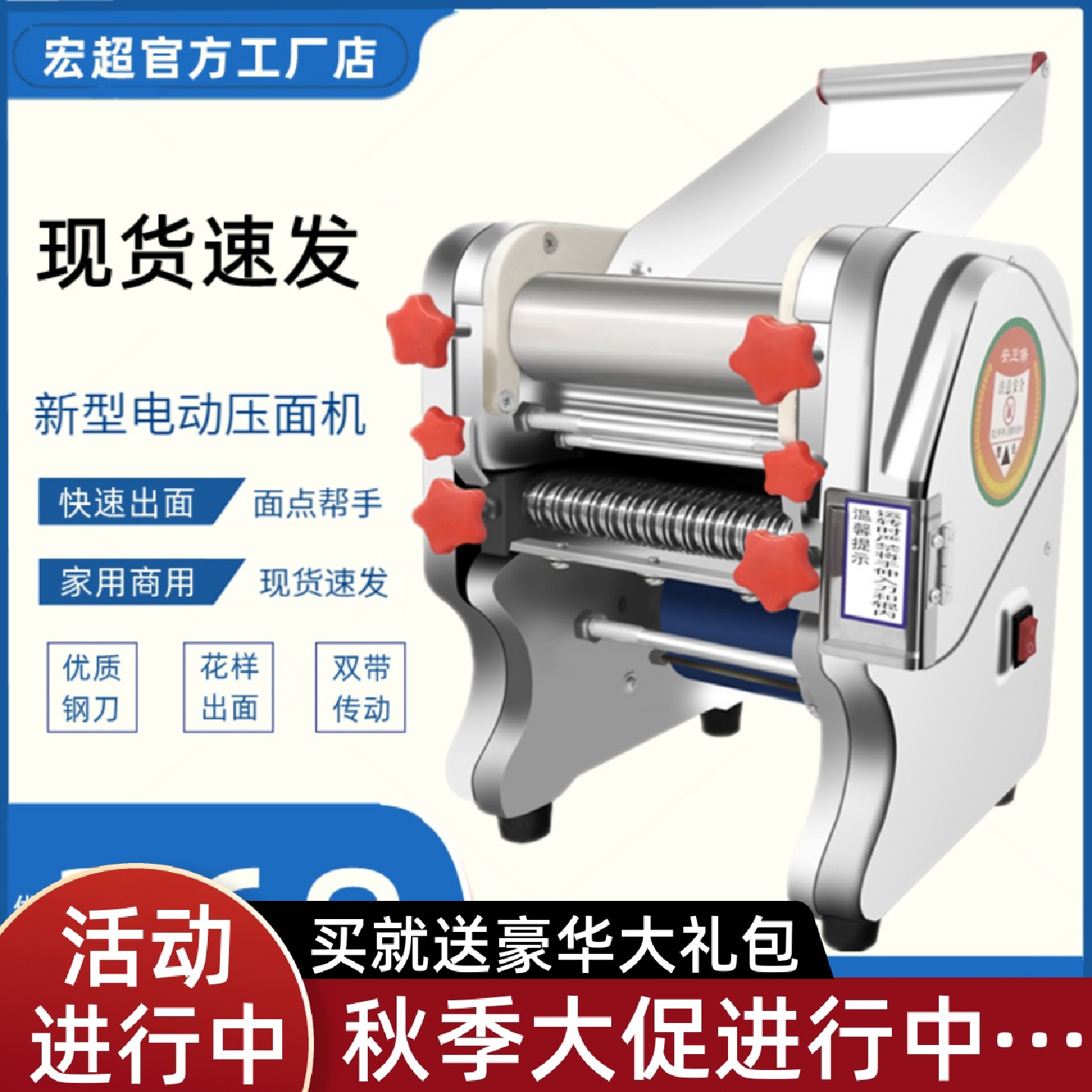 全自动商用电动多功能面皮饺子皮机压面机面条机机宏超小型家用无