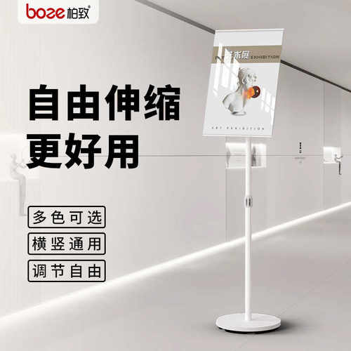 亚克力指示牌A4落地伸缩广告牌立式指引牌A3引路展示架立牌展